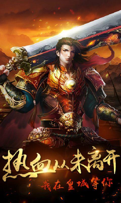 倚天传奇手游 1.0.0安卓版