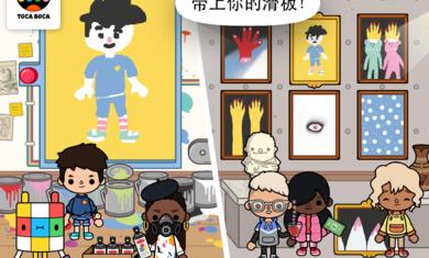 托卡生活放学后手机版 1.4.2-play最新版