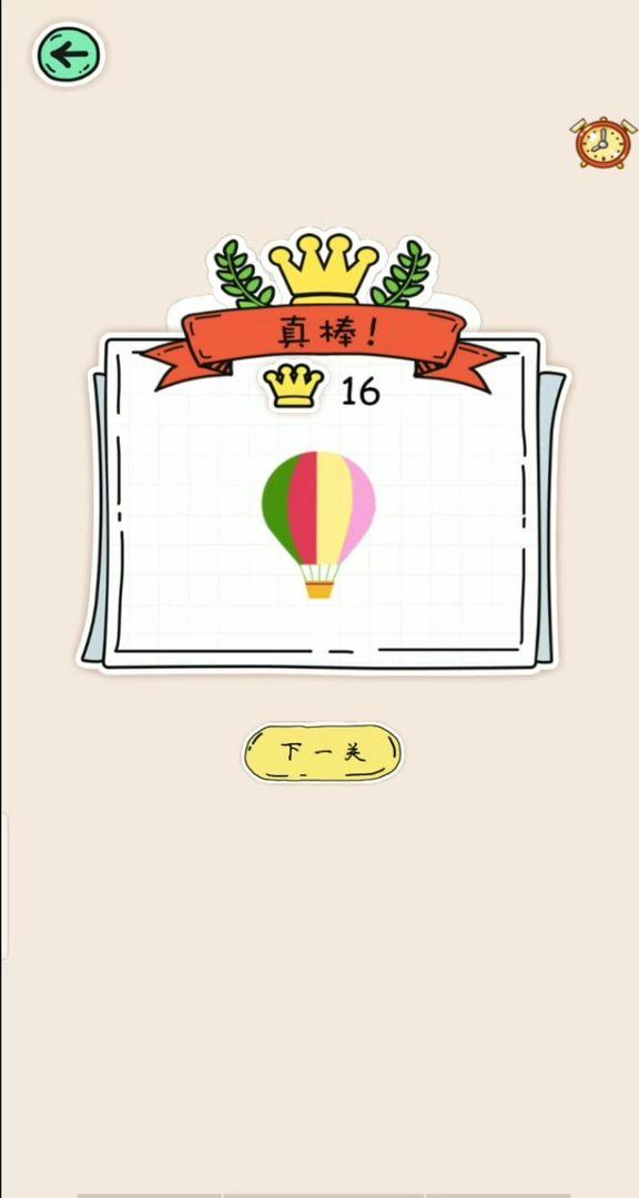 拼图大师安卓版 1.0.0中文版