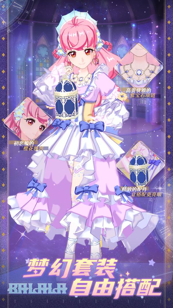 巴啦啦魔法咒语游戏最新版 1.0.0安卓版