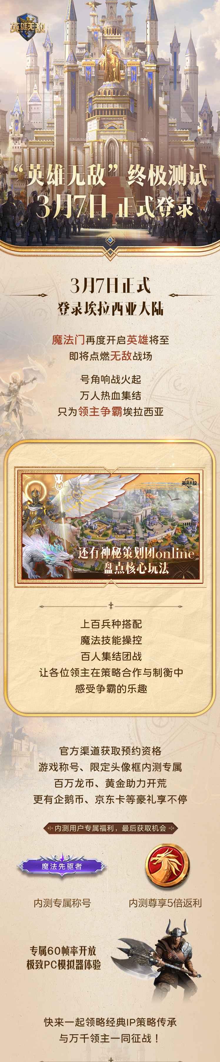 魔法门之英雄无敌领主争霸官方版 魔法门之英雄无敌领主争霸官方版