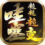 诛邪超变无限刀手游 4.2.2安卓版