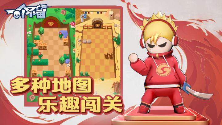 一个不留手游 1.0.1安卓版