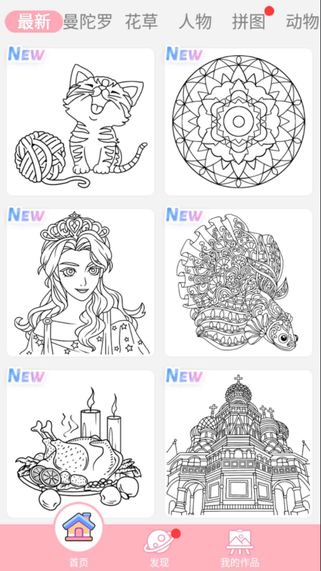 成人涂色书游戏 1.00安卓版