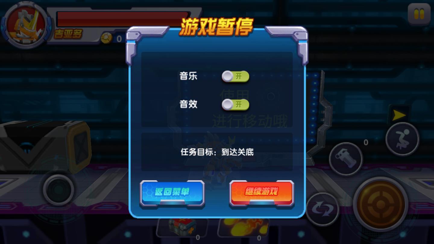 斗龙战士4双龙枪神破解免费版 1.2最新解锁版