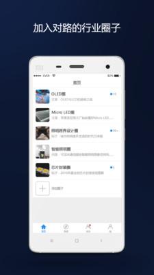 行家说