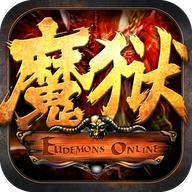 魔域回归手游 1.0.9.268安卓版