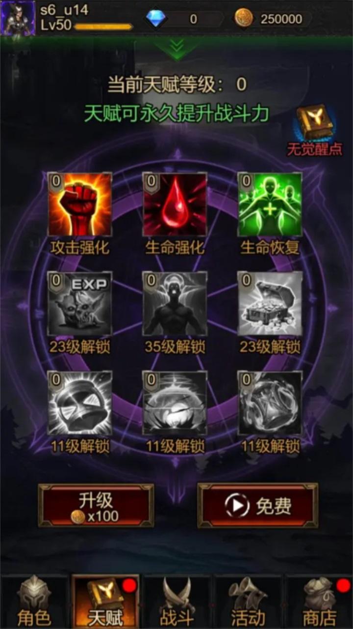 暗黑割草游戏 1.0.0安卓版