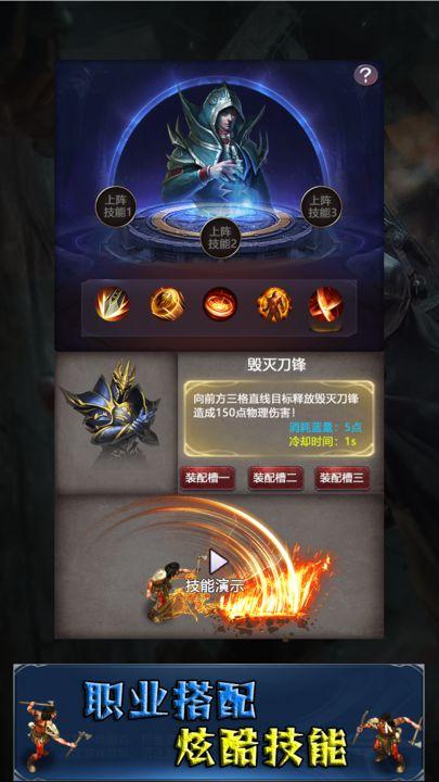 奇迹传说游戏 0.1安卓版