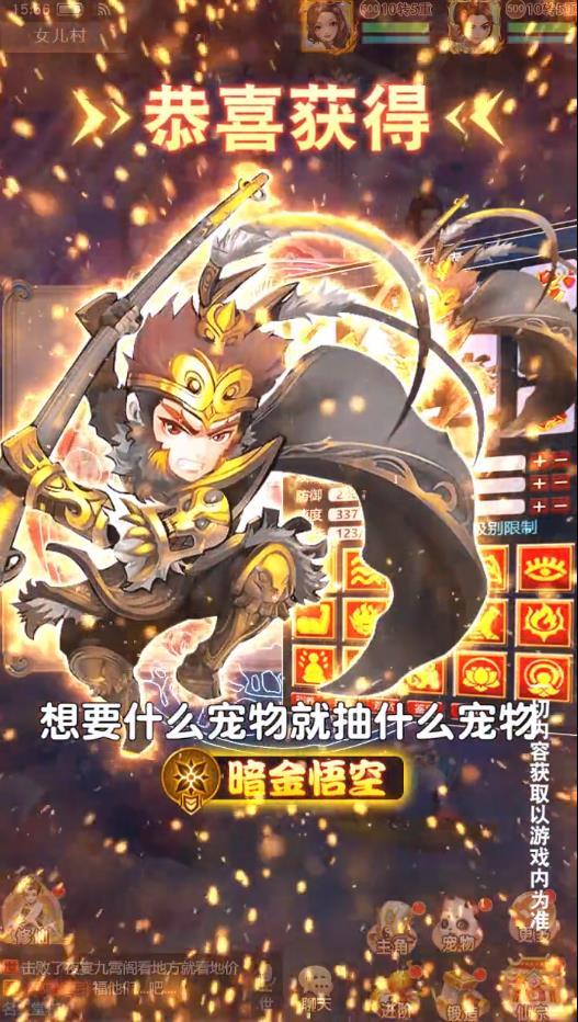 问道天书官方版 1.0.54最新版