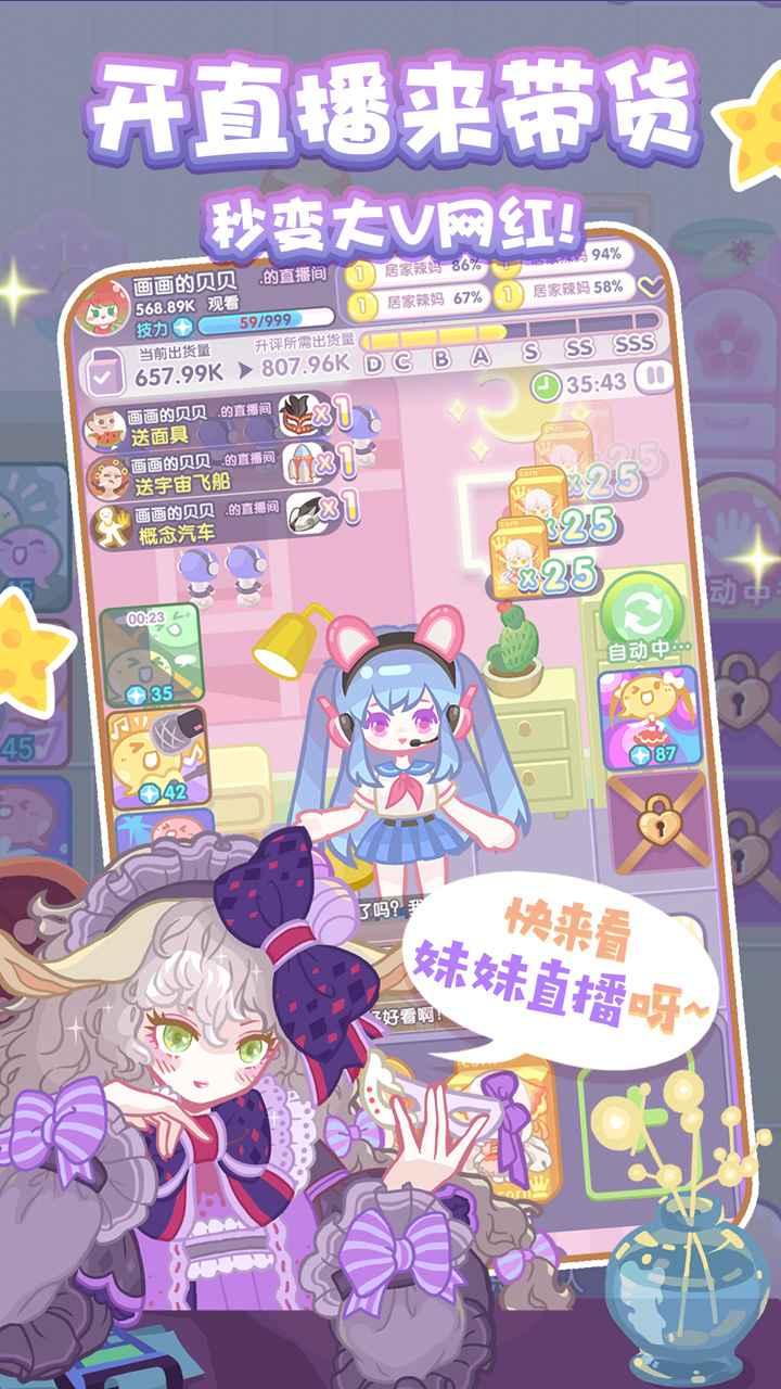 造物梦工厂手游 1.3.1正式版