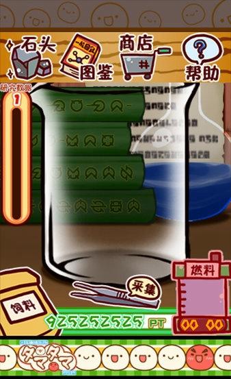 不思议微生物研究所汉化版 1.4.2手机版