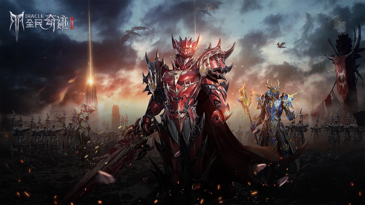 全民奇迹2手游 12.0.0安卓版