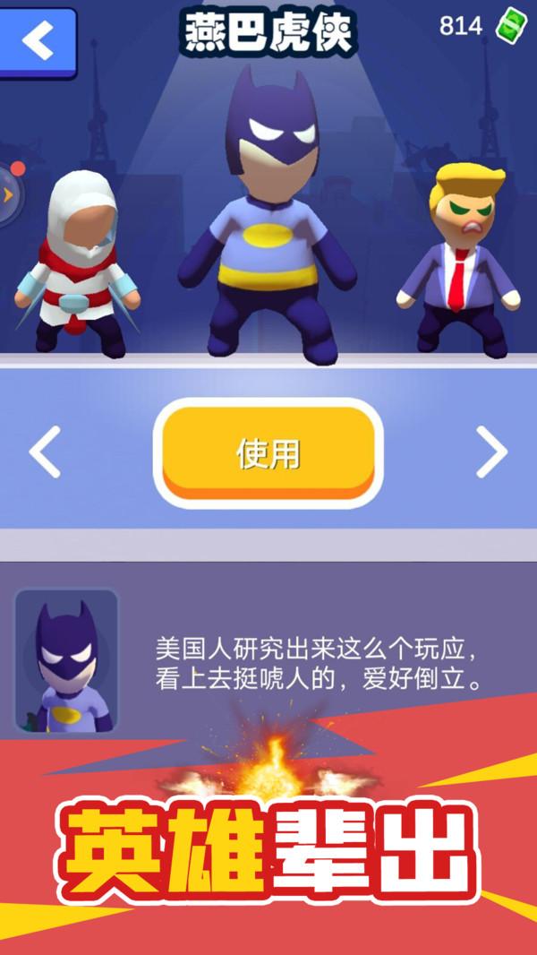 火柴人潜入大师手游 1.0.8安卓版