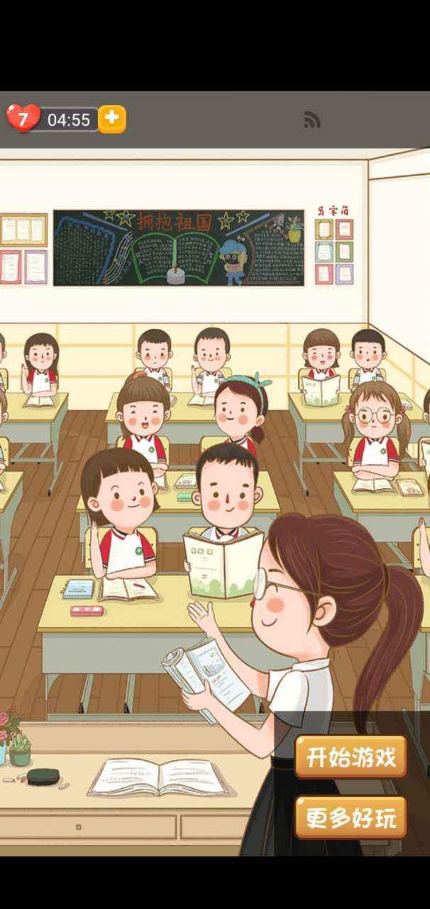 我的暑假作业手游 1.0安卓版