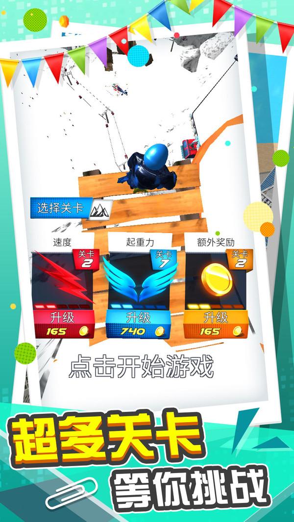 城市急速滑行游戏 1.0.0安卓版