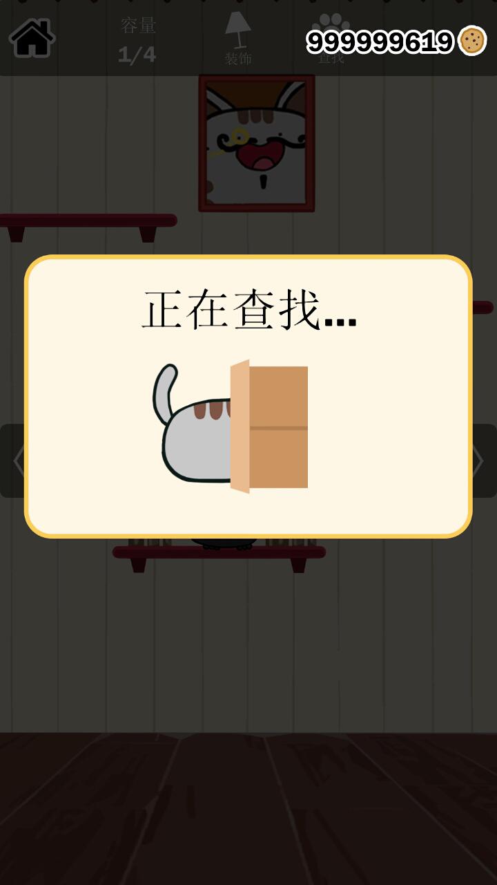 Focus Cat App(养猫模拟器（无限饼干）) 1.0.30中文版