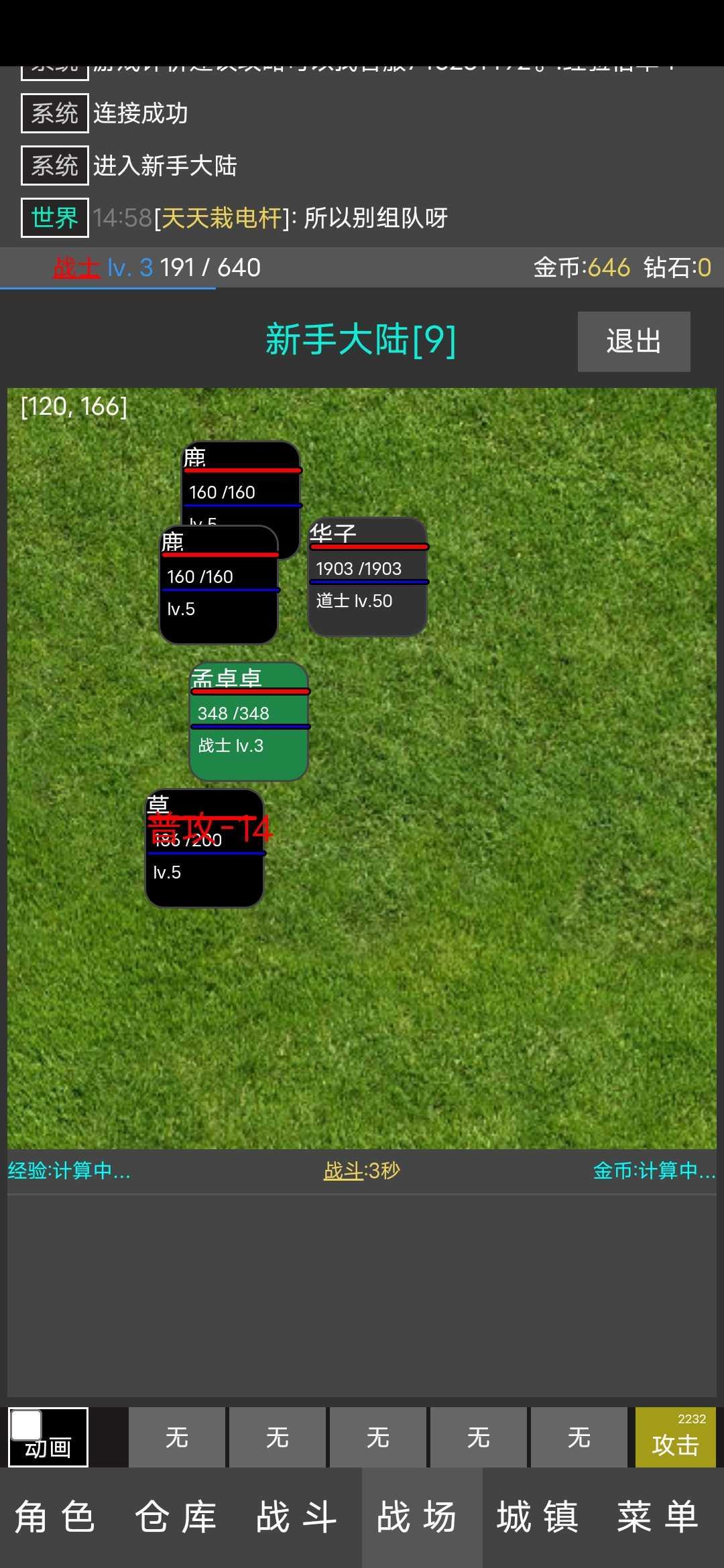挂机使者最新版 0.1.15官方版
