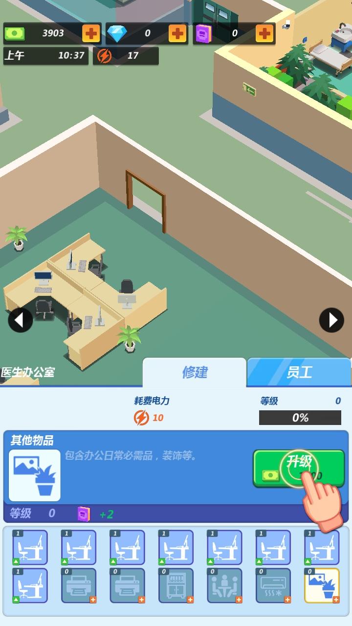 疯人院大亨手游 0.0.2中文版 0.0.2中文版