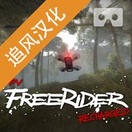 无人机模拟器中文版 1.8最新汉化版