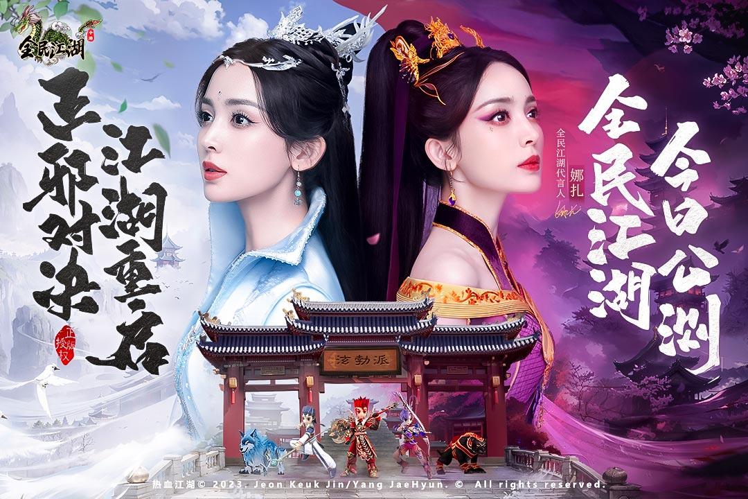 全民江湖最新版 1.0.10安卓版