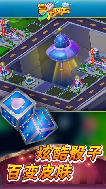 富甲风云九游版本 2.2.1最新版