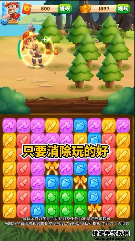 阿强点点消游戏 1.1.3安卓版