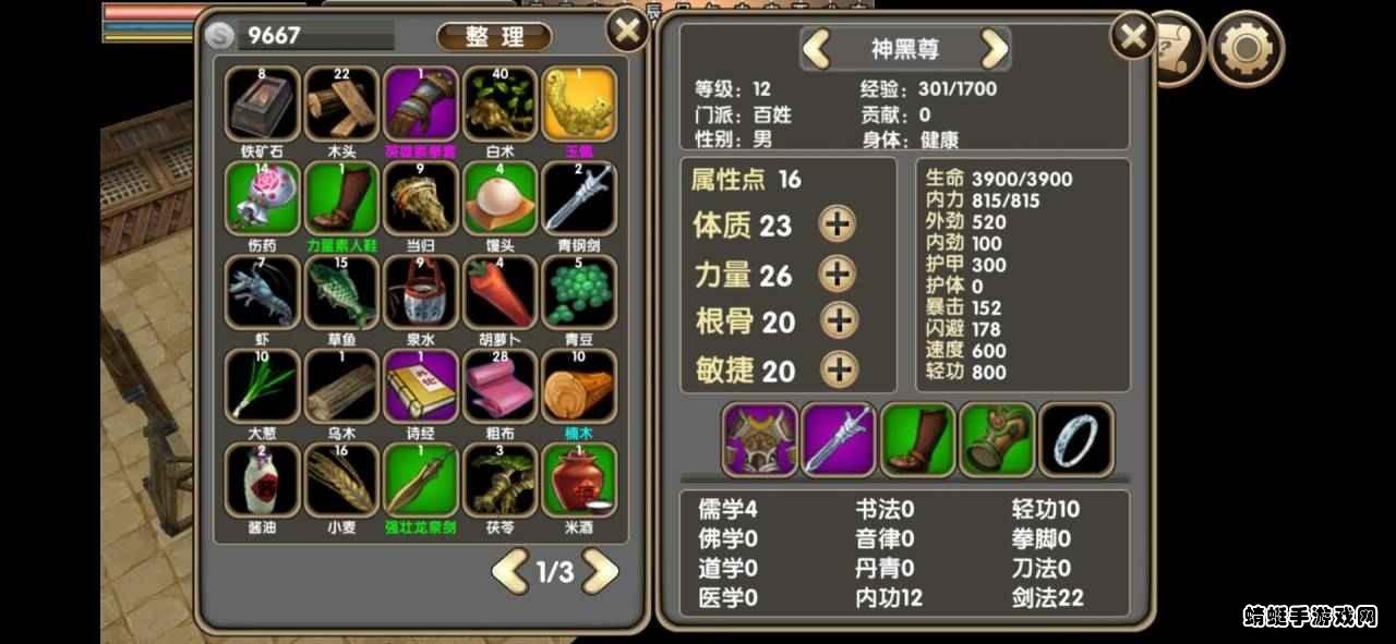 人在江湖官方版 1.5安卓版