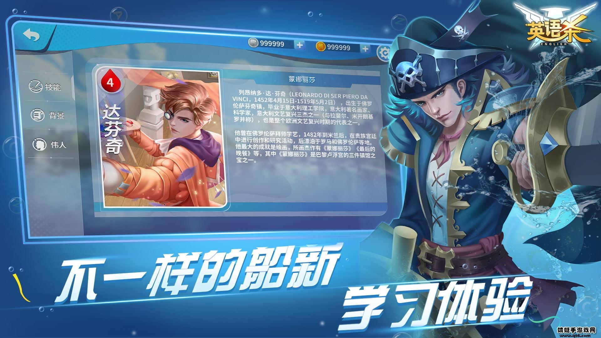 英语杀游戏 2.9.0最新版