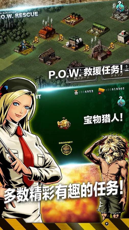合金弹头进攻中文破解版 6.14.0安卓版