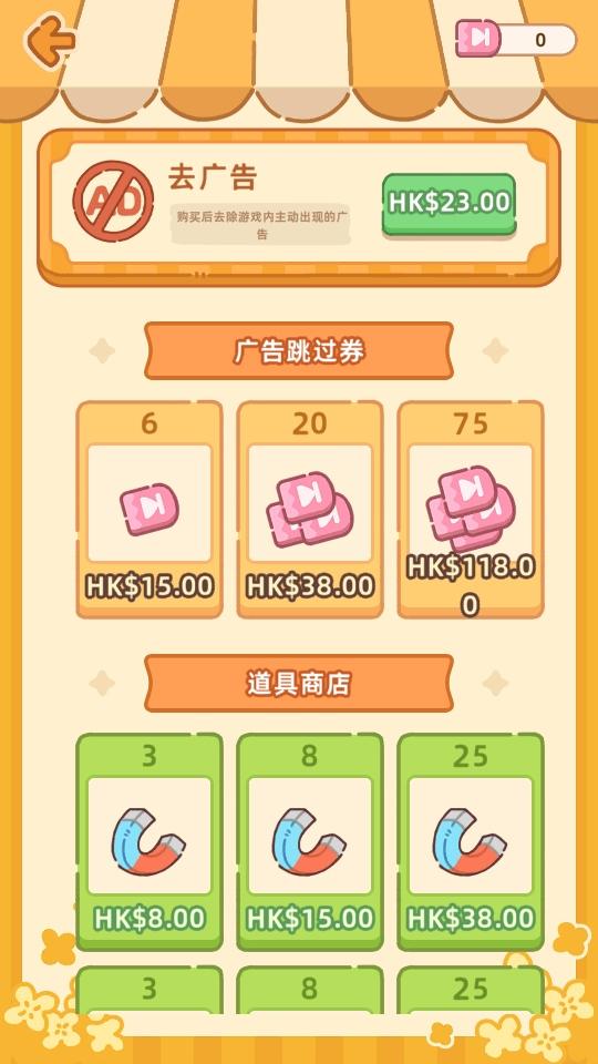 珍珠奶茶店游戏 1.15安卓版