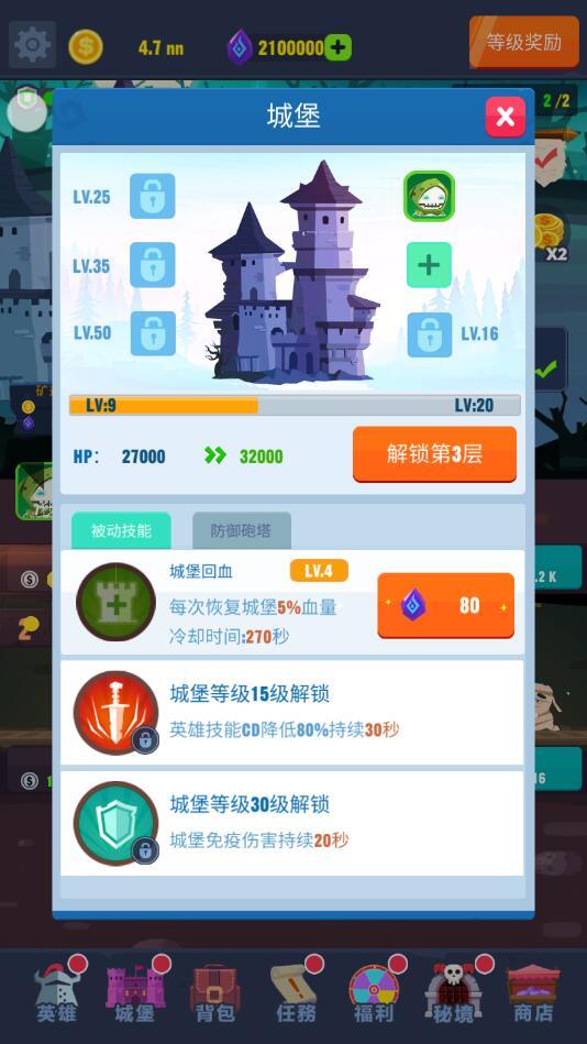 地下城与古堡无限钻石金币版 2.1.8安卓版