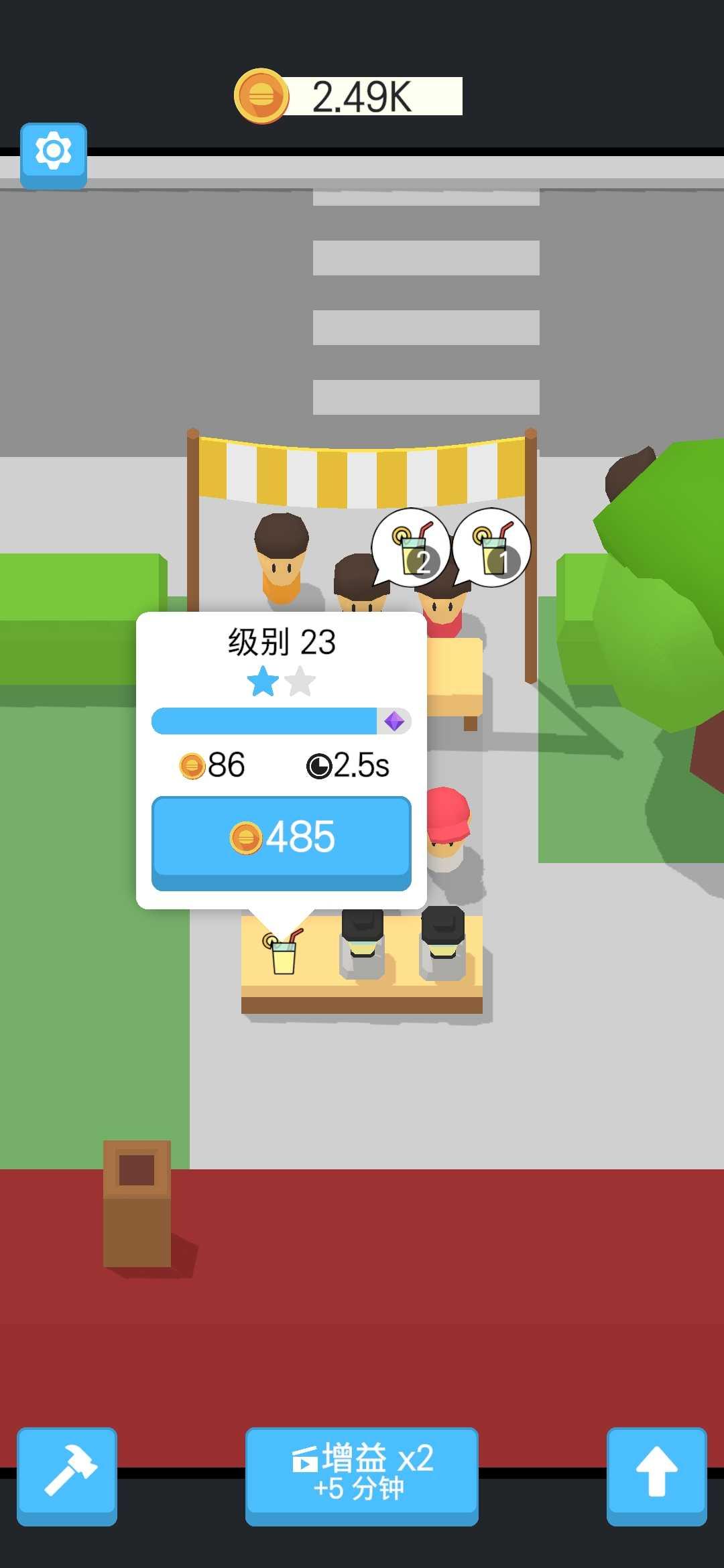 街边摊 0.18.0安卓版