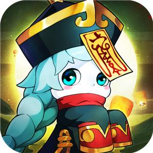 鬼谷传说游戏 3.2.8安卓版