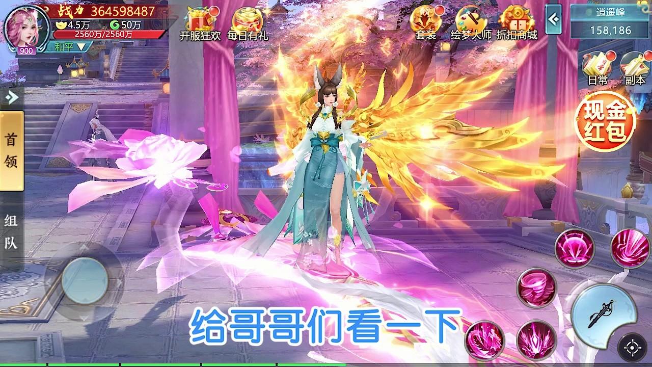 诛神仙语红包版 8.9.0最新版