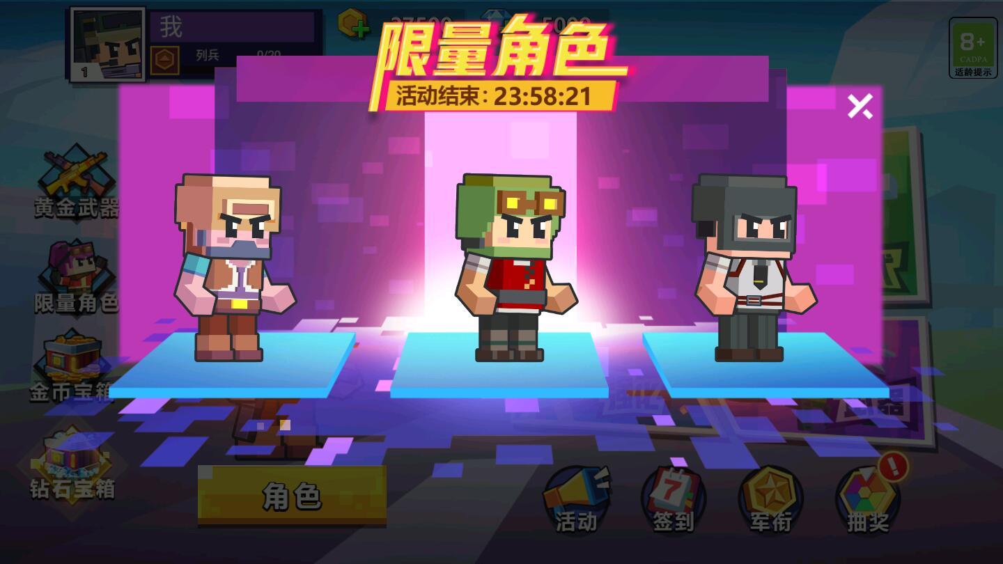 像素枪战免广告破解版 1.0.2安卓版