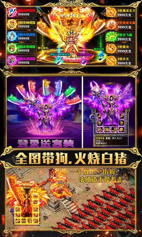 正统传奇官方版 1.1.4安卓版