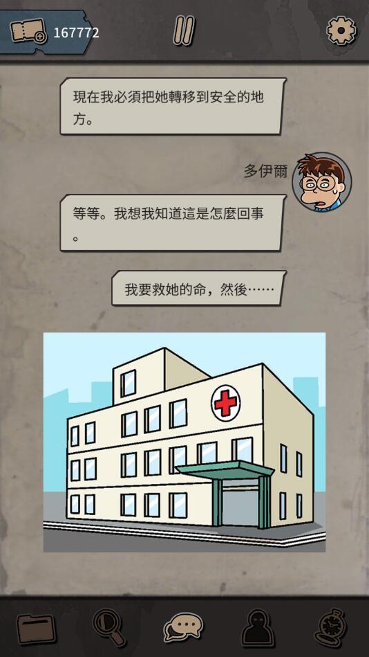 布达佩斯谋杀破解版 1.0.3去广告版