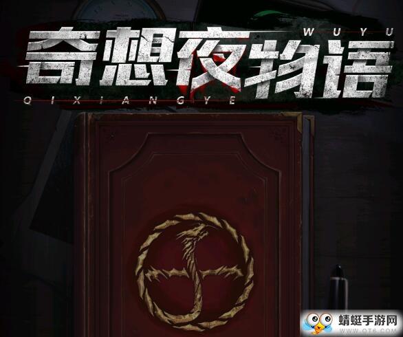 数独密室游戏 1.3.10中文版