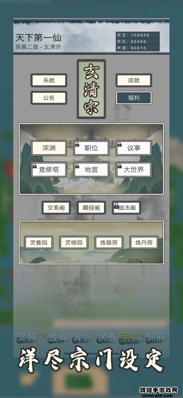 万界修真录破解版最新版 2.1.1免广告版