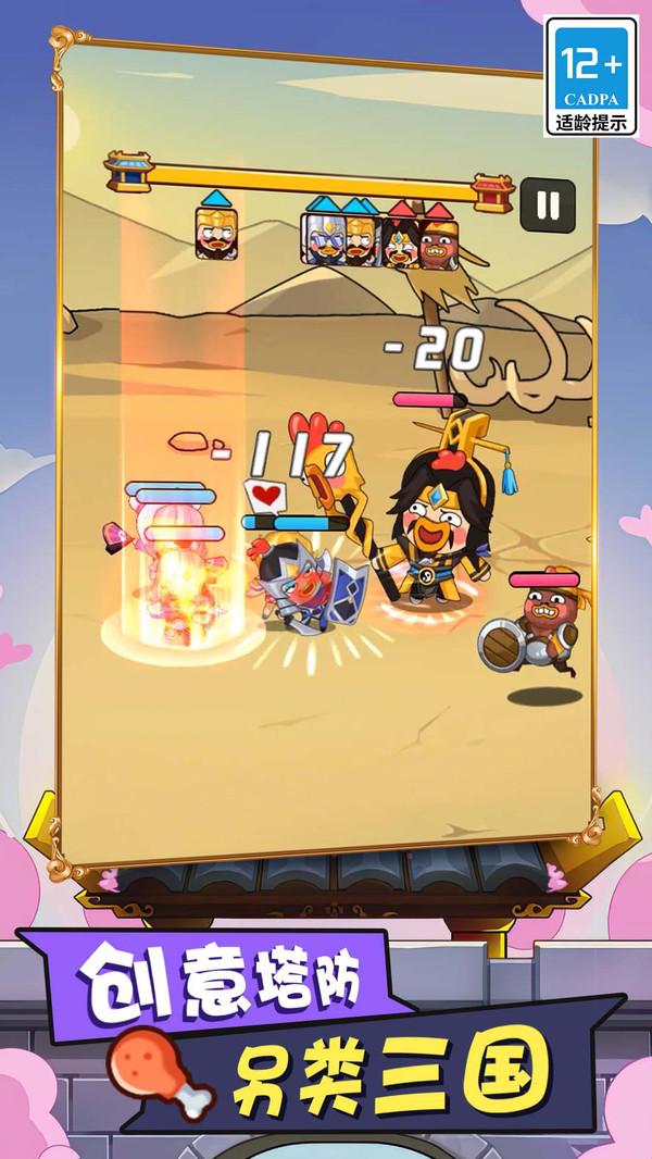 多塔三国安卓版 1.3.0最新版