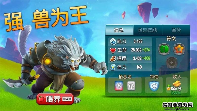 怪兽传奇官方（Monsters） 13.0.1中文版