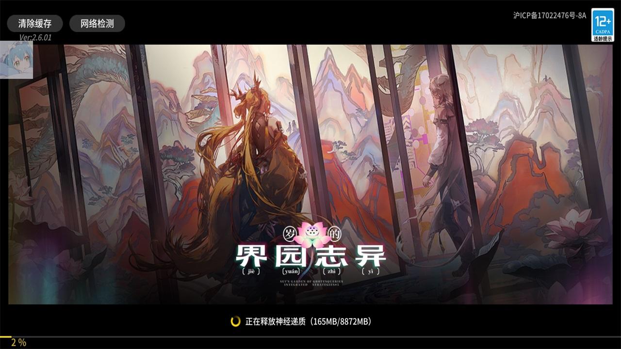 明日方舟破解版内置修改器 2.6.41安卓版 2.6.41安卓版 2.6.41安卓版 2.6.41安卓版 2.6.41安卓版 2.6.41安卓版 2.6.41安卓版 2.6.41安卓版 2.6.41安卓版 2.6.41安卓版 2.6.41安卓版