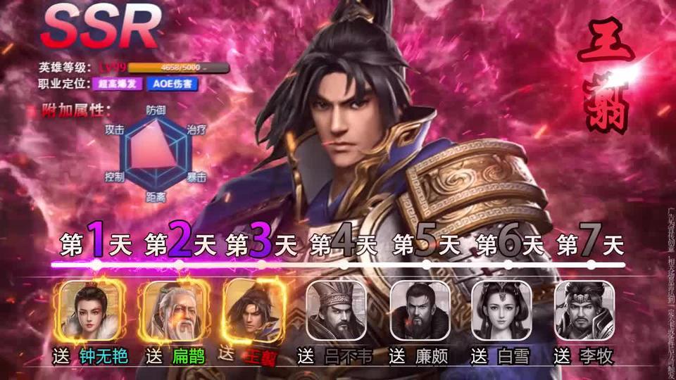 大秦崛起官方版 8.5.4最新版