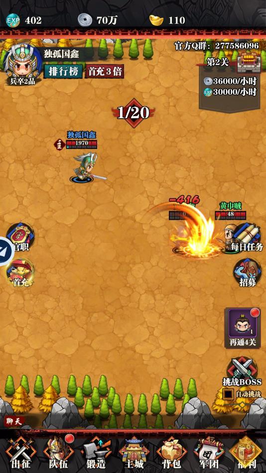 暴走刘关张官方版 1.0最新版