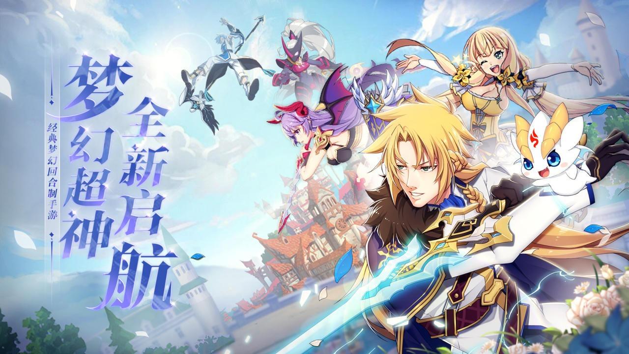 驯龙物语最新版本 26.0安卓版