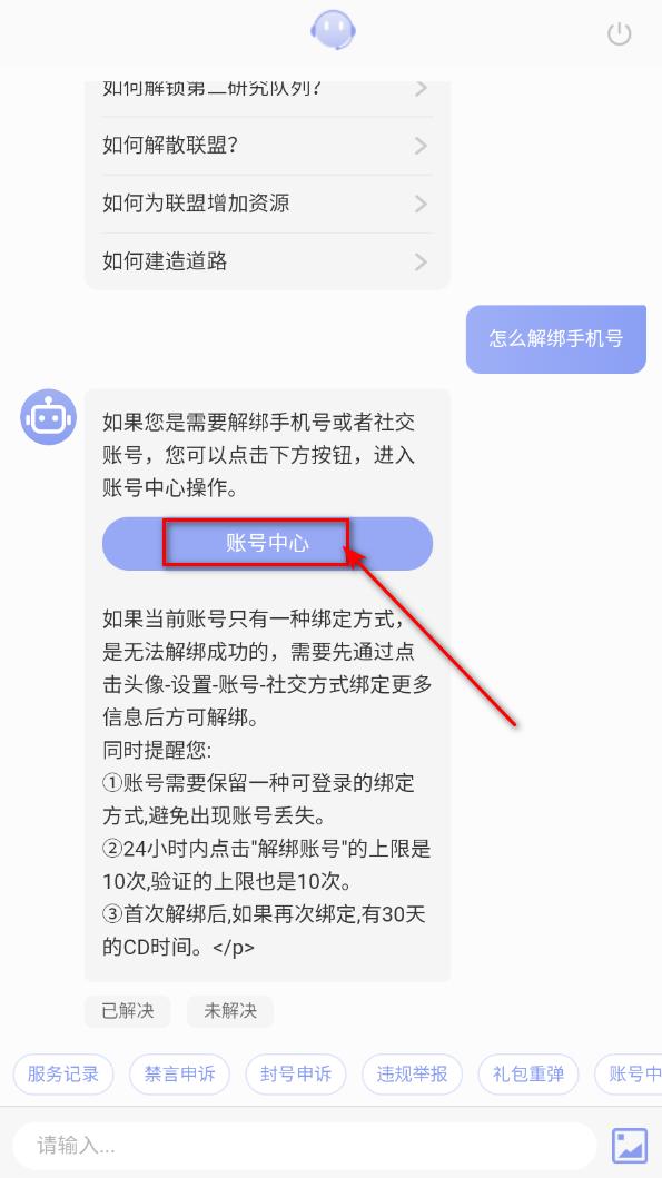 万龙觉醒最新版本 1.0.37.28安卓版 1.0.37.28安卓版 1.0.37.28安卓版