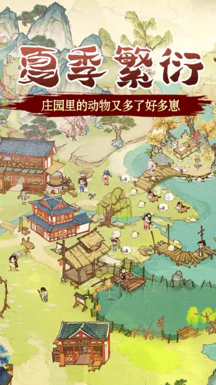 大宋物语 7.2安卓版