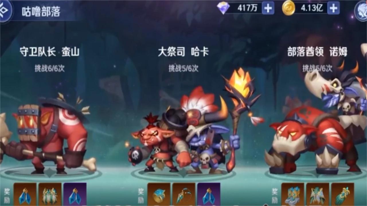 燃烧吧军团 1.0.2安卓版