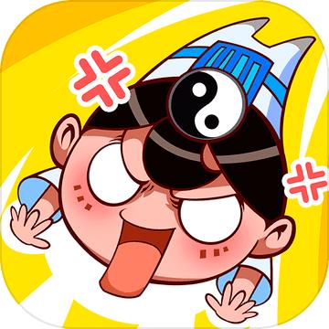 道士下山小游戏 1.0版本